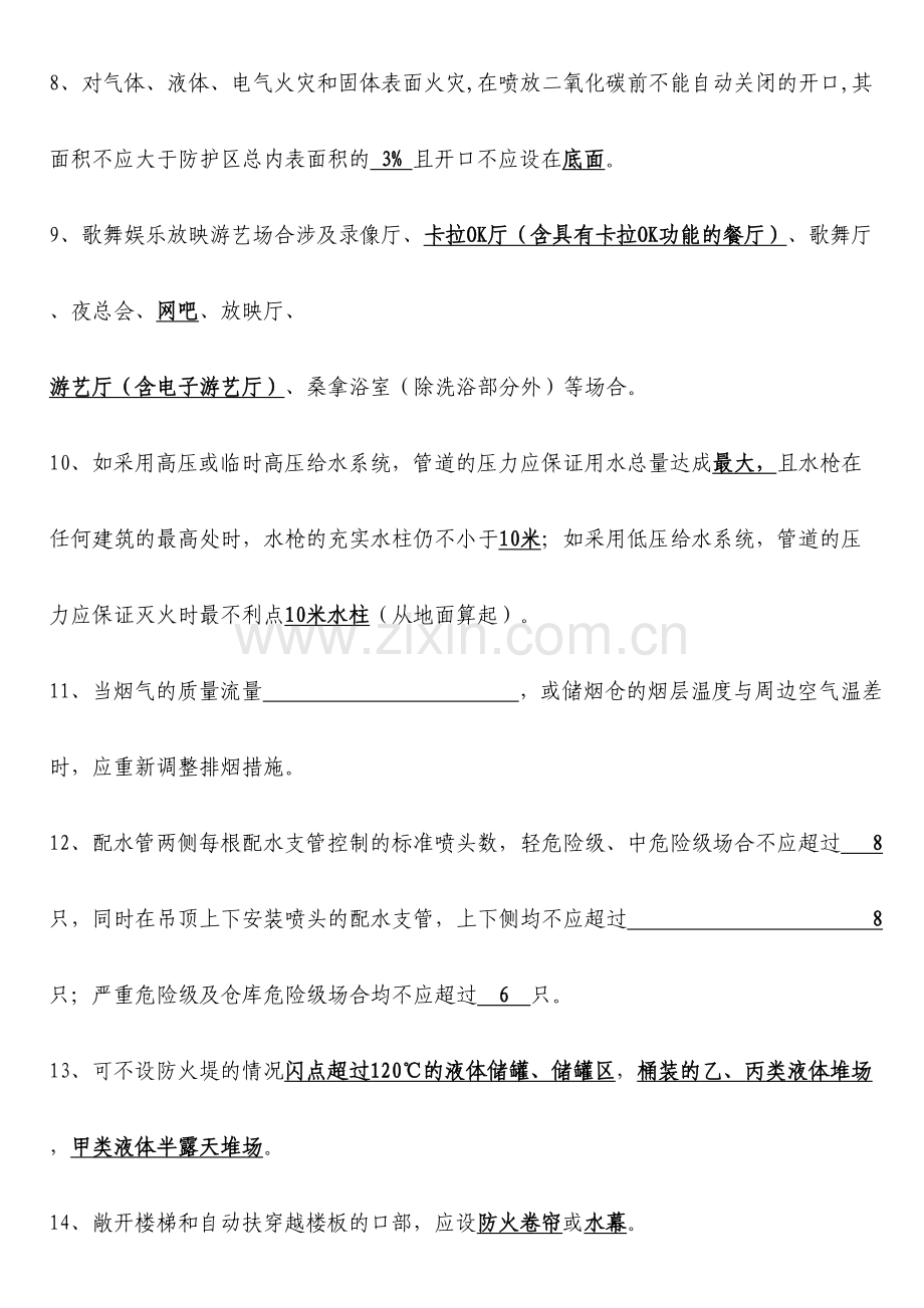 2023年岗位练兵监督检查岗位题库参考答案.doc_第2页