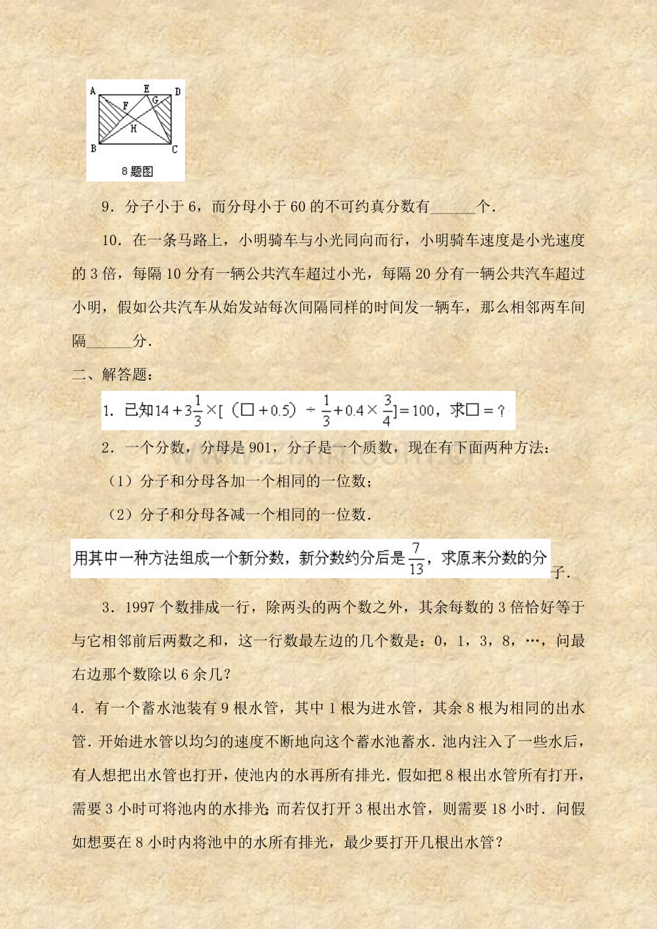 2023年鲤南中心小学六年级数学竞赛练习题.doc_第2页