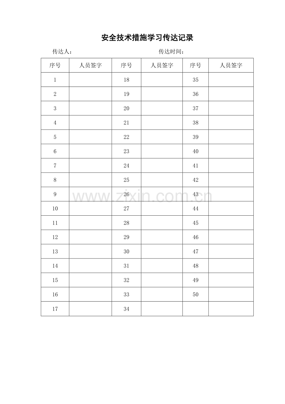 煤矿井下远方漏电试验安全技术措施.doc_第2页