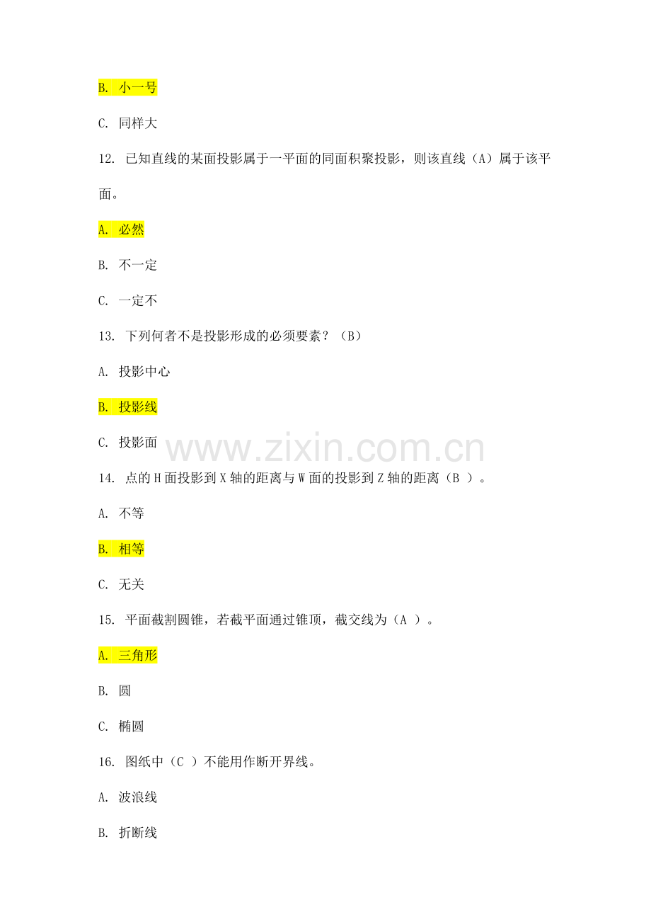 新编建筑制图与识图.doc_第3页