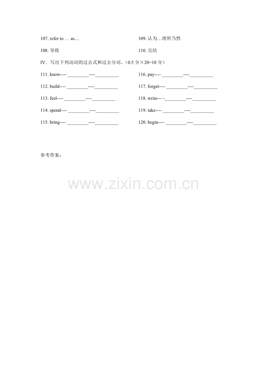 2023年洋浦中学高二英语单词竞赛试题.doc_第3页