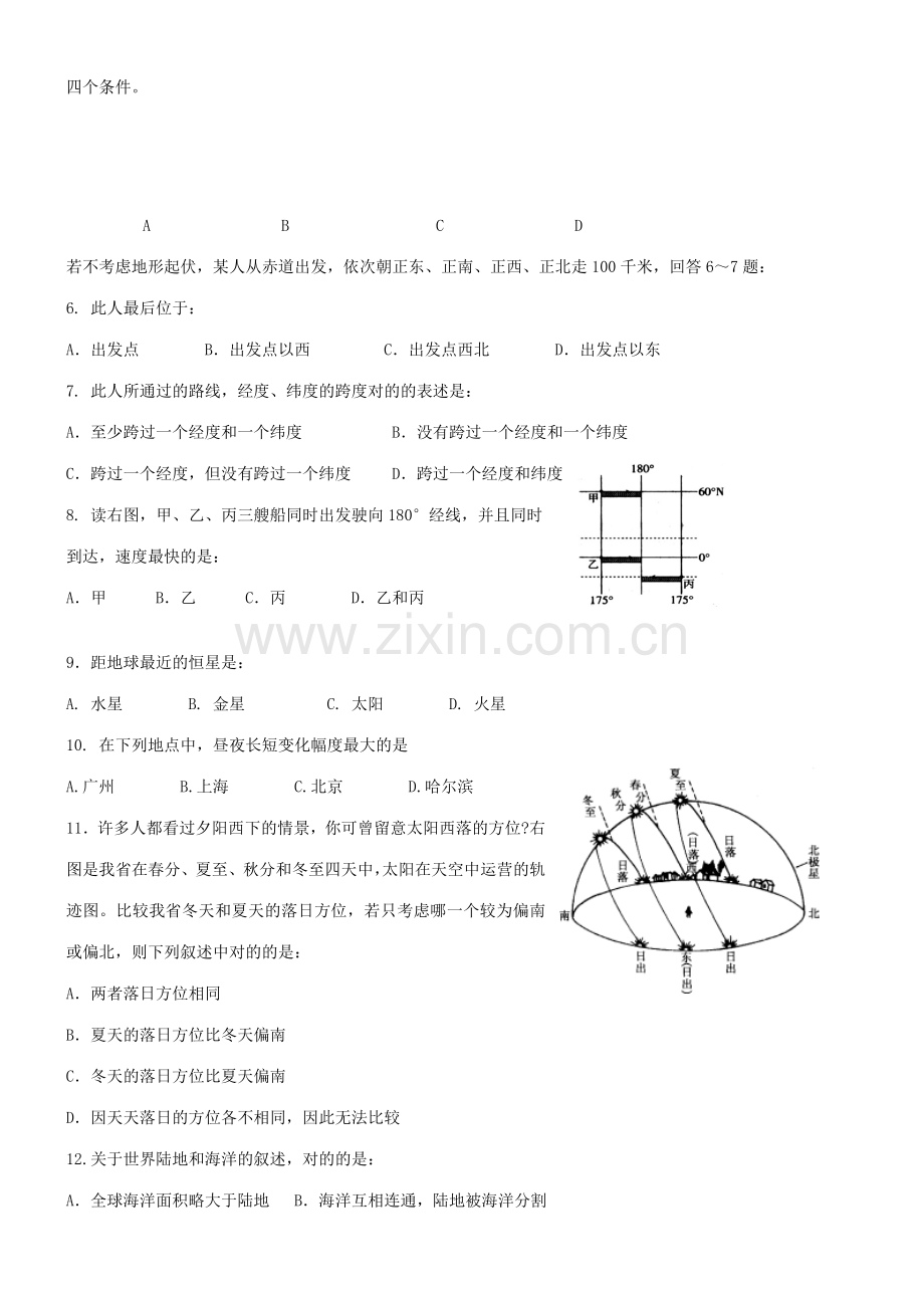 2023年竞赛选拔卷附答案.doc_第2页