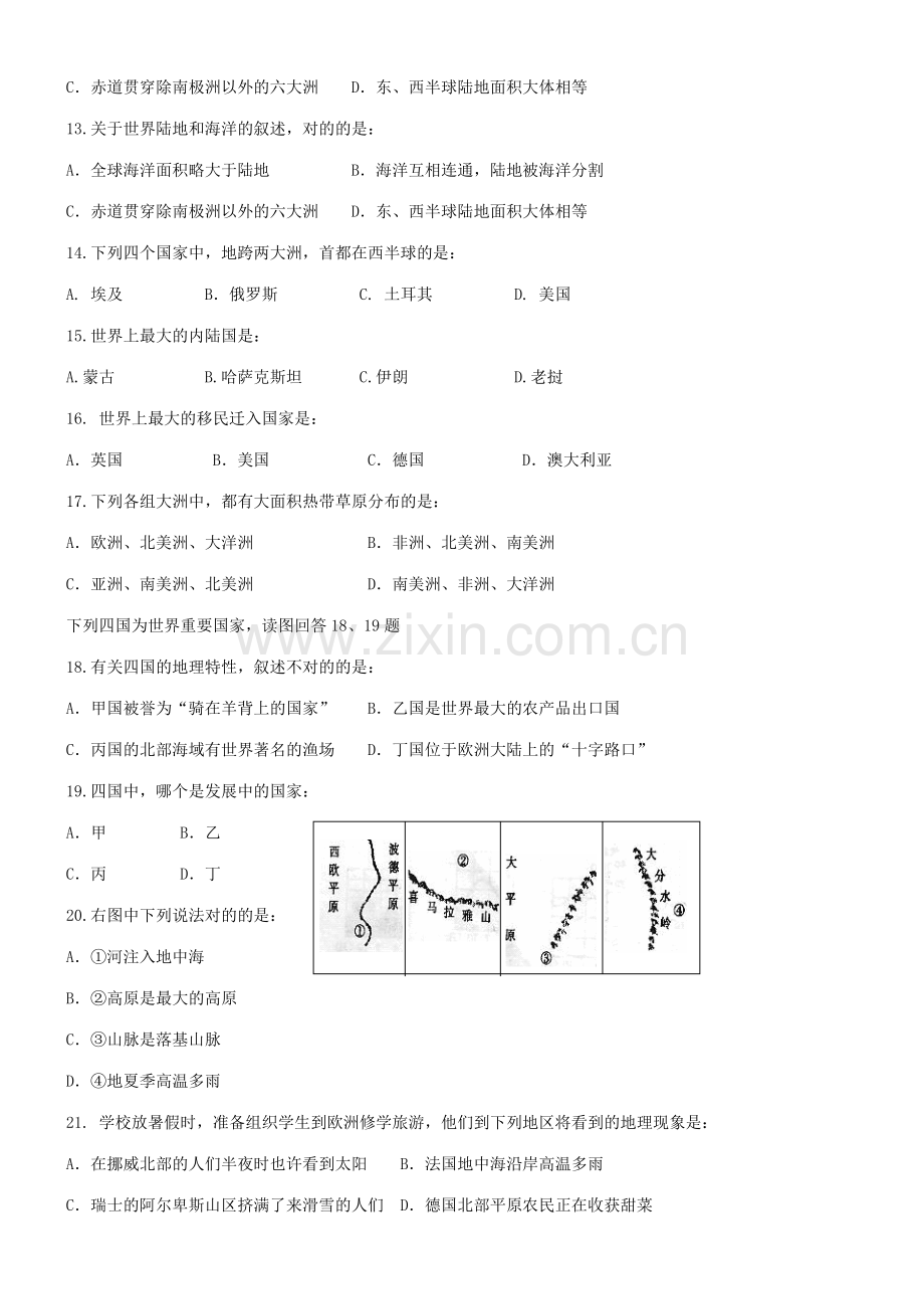 2023年竞赛选拔卷附答案.doc_第3页