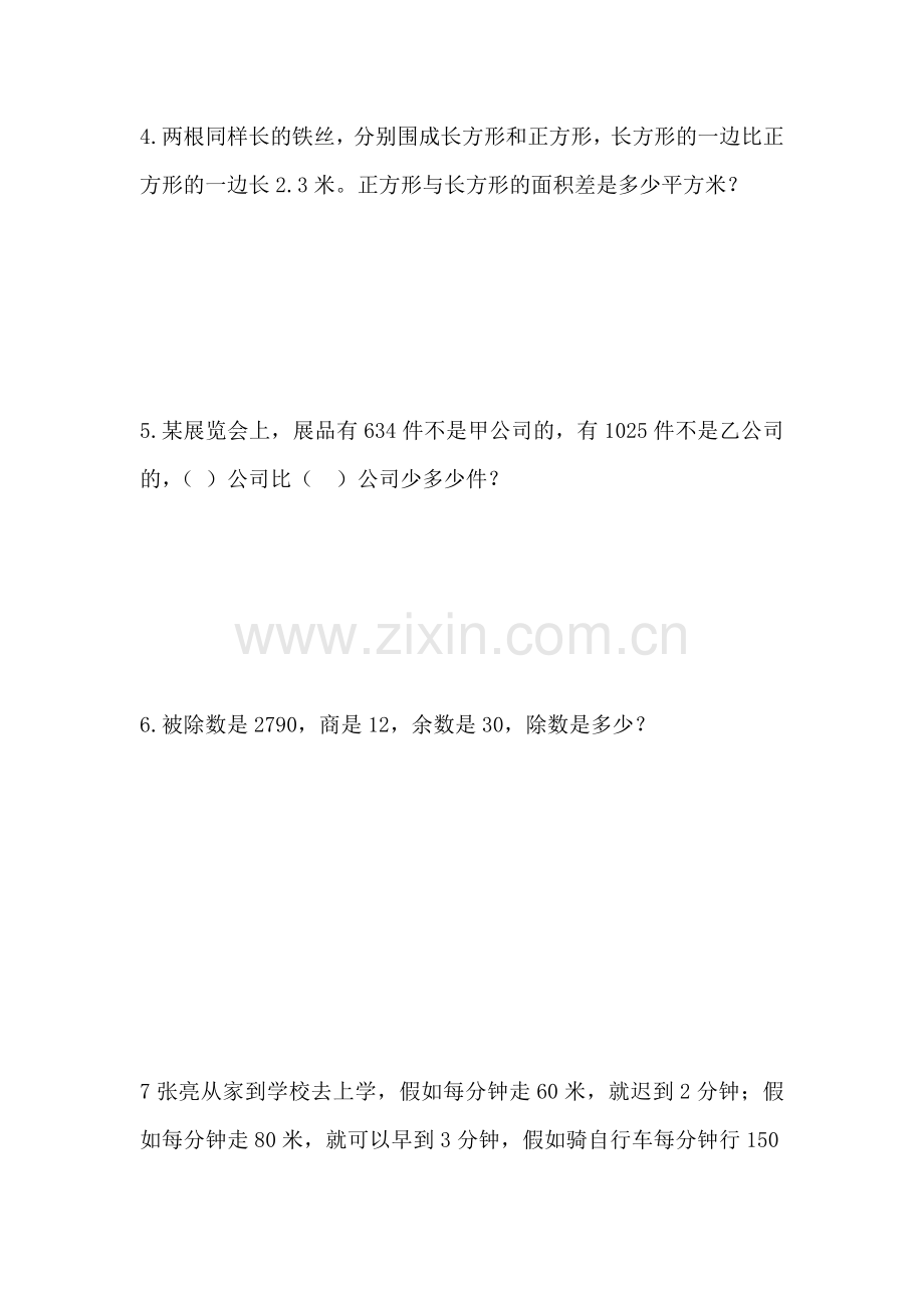 2023年小升初奥数题.docx_第2页