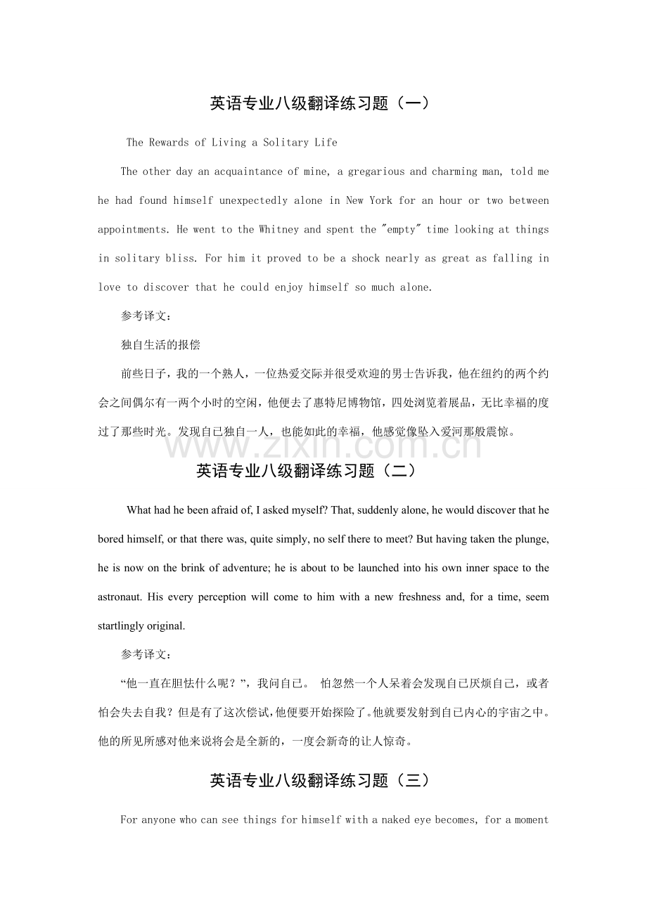 2023年英语专业八级翻译练习题英译汉.doc_第1页