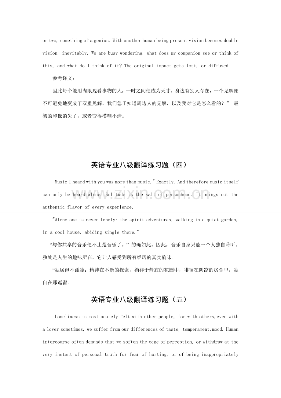 2023年英语专业八级翻译练习题英译汉.doc_第2页