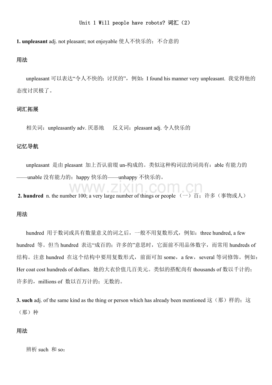 2023年八年级下英语第一单元知识点总结.docx_第3页