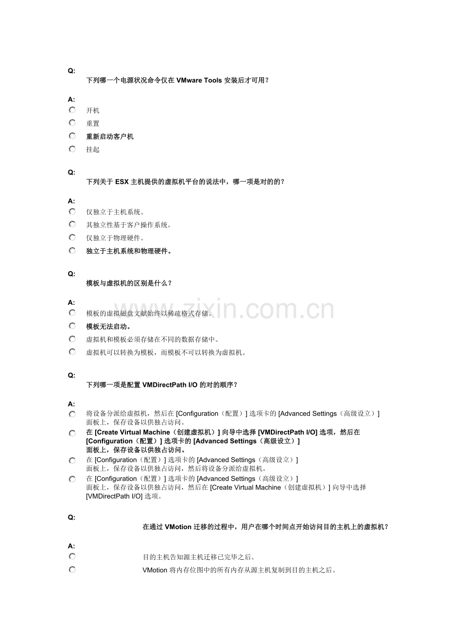 2023年VMwareVTSP考试题库资料vSphere虚拟机管理.doc_第3页