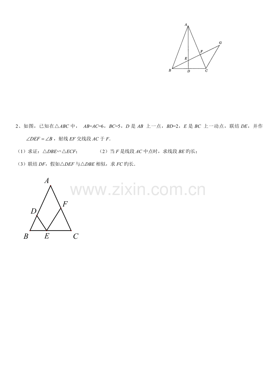 2023年锐角三角函数知识点总结.doc_第3页