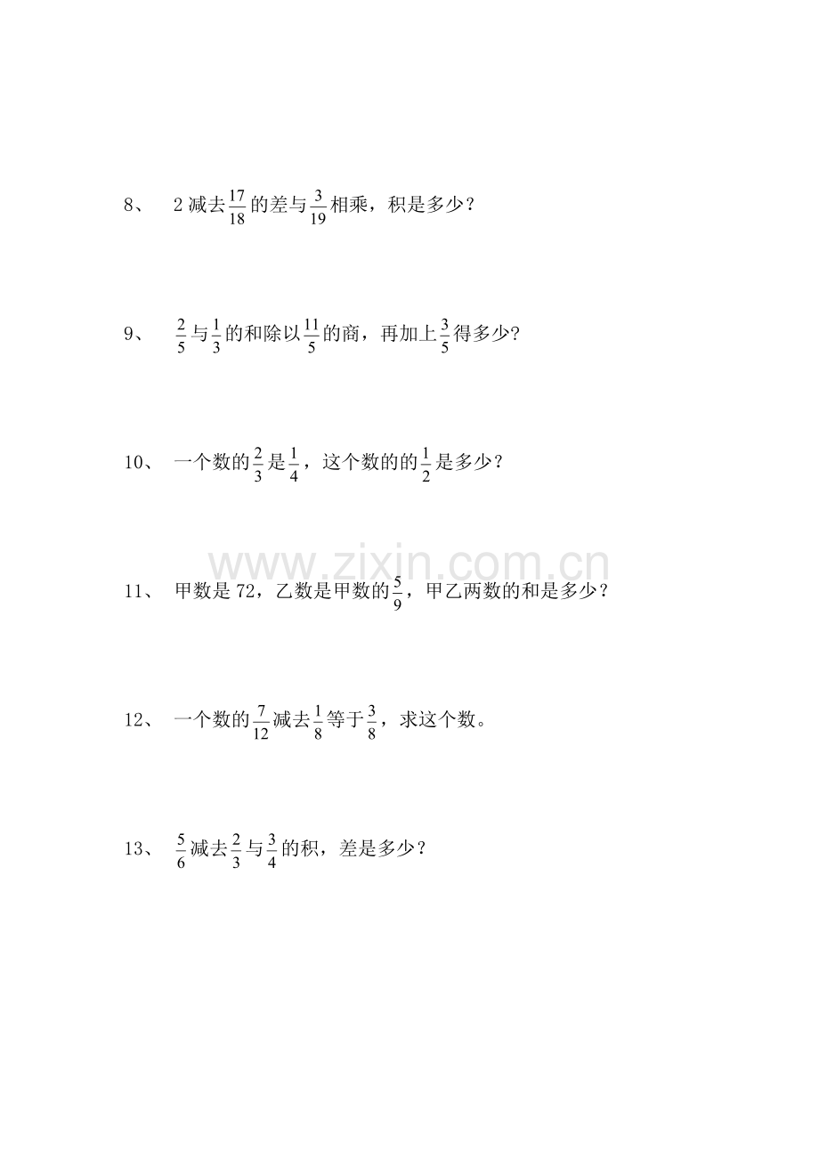 2023年小学北师大版六年级数学小升初文字题专项练习试卷.doc_第2页