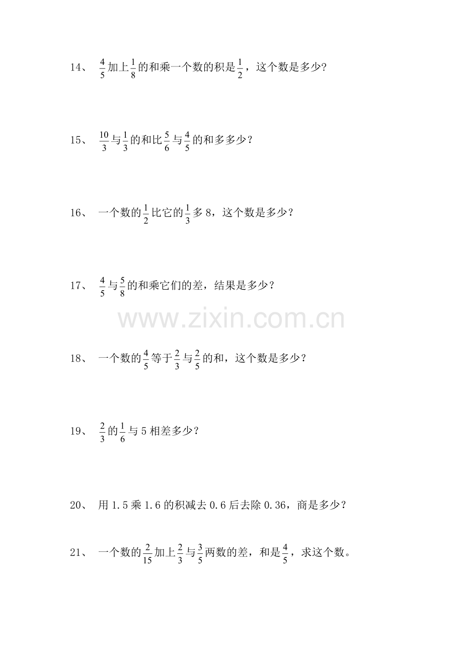 2023年小学北师大版六年级数学小升初文字题专项练习试卷.doc_第3页