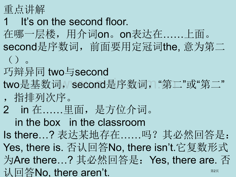 仁爱英语七年级下册Unit-6-Topic-1重要知识点及练习公开课获奖课件.pptx_第2页