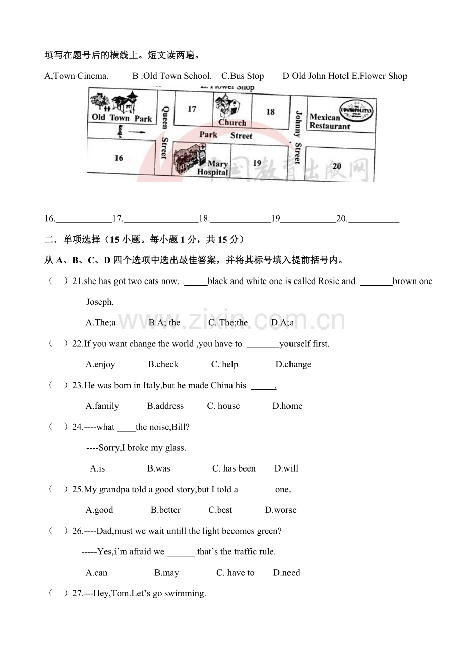 2023年河南中招考试英语试题及答案.doc_第3页