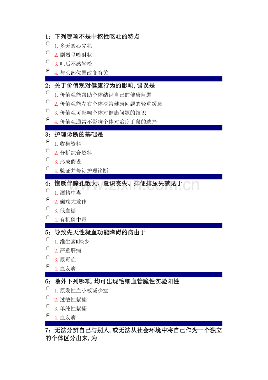 2023年吉林大学健康评估作业题库.doc_第1页