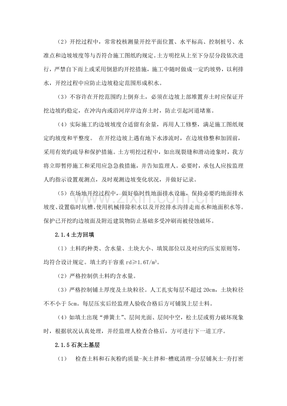 板梁桥工程施工方案剖析.docx_第2页