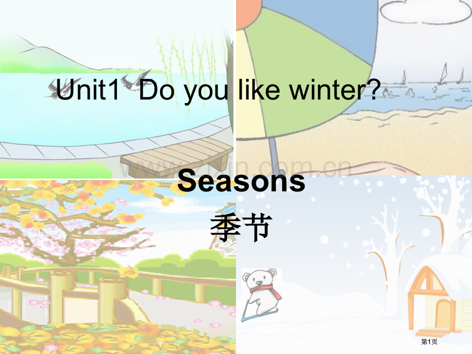 牛津苏教二下Unit1Doyoulikewinter课件之一市公开课金奖市赛课一等奖课件.pptx_第1页