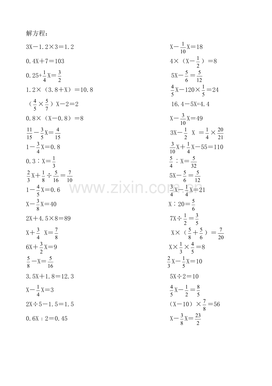 2023年小学毕业小升初计算题脱式计算解方程解比例简便计算.doc_第2页