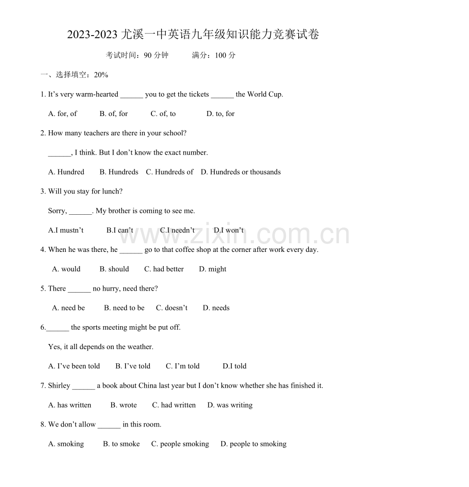 2023年尤溪一中英语九年级知识能力竞赛试卷.doc_第1页