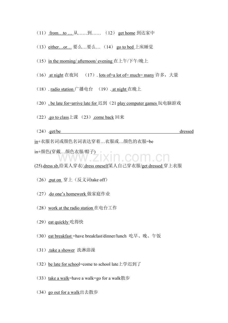 2023年人教版七年级下册英语单元知识点总结及练习题.docx_第2页