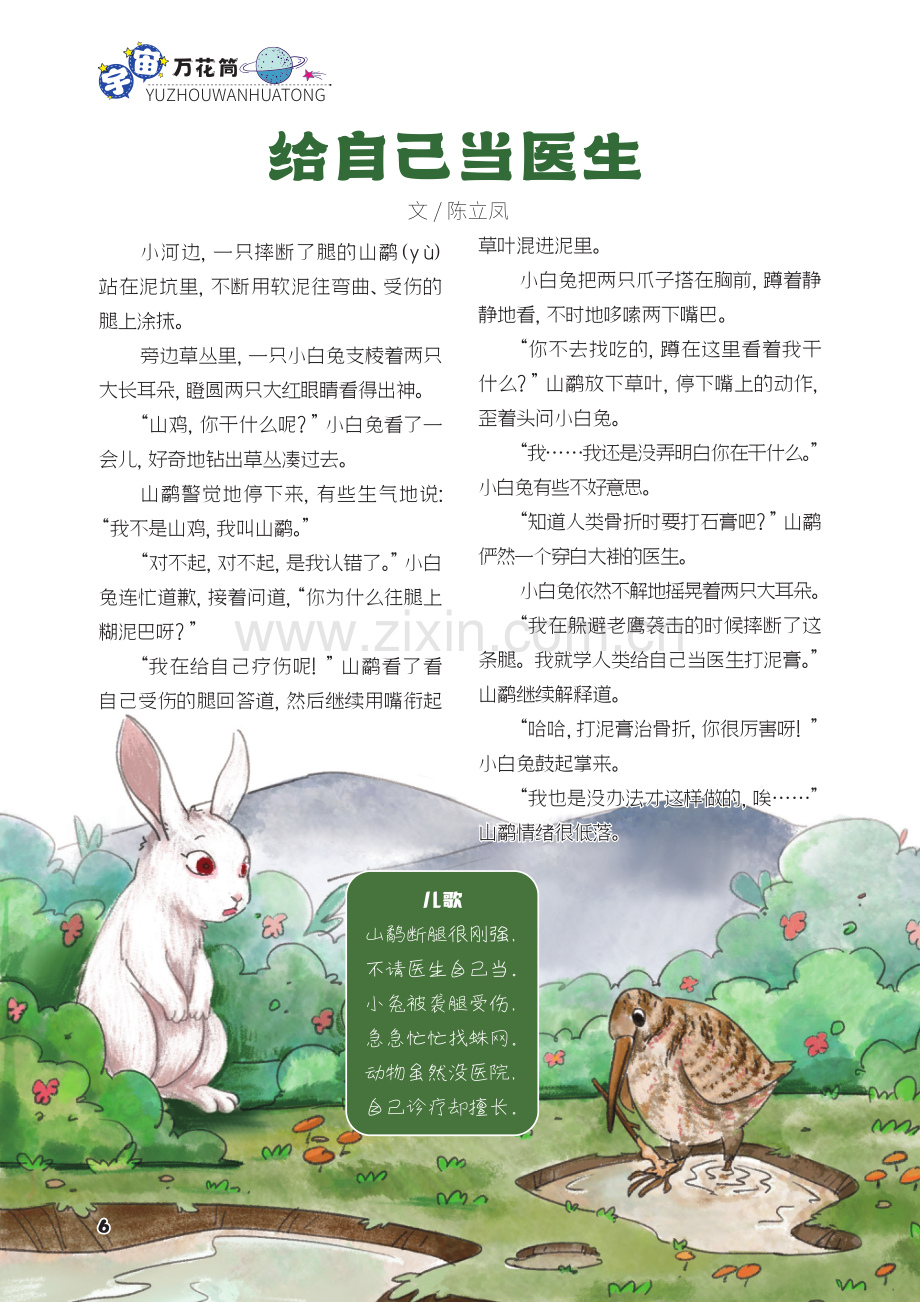 给自己当医生.pdf_第1页