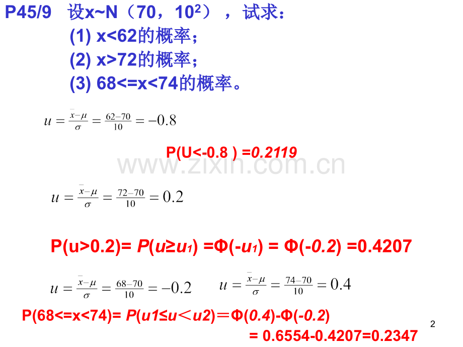 食品试验设计与统计分析习题答案优秀PPT.ppt_第2页