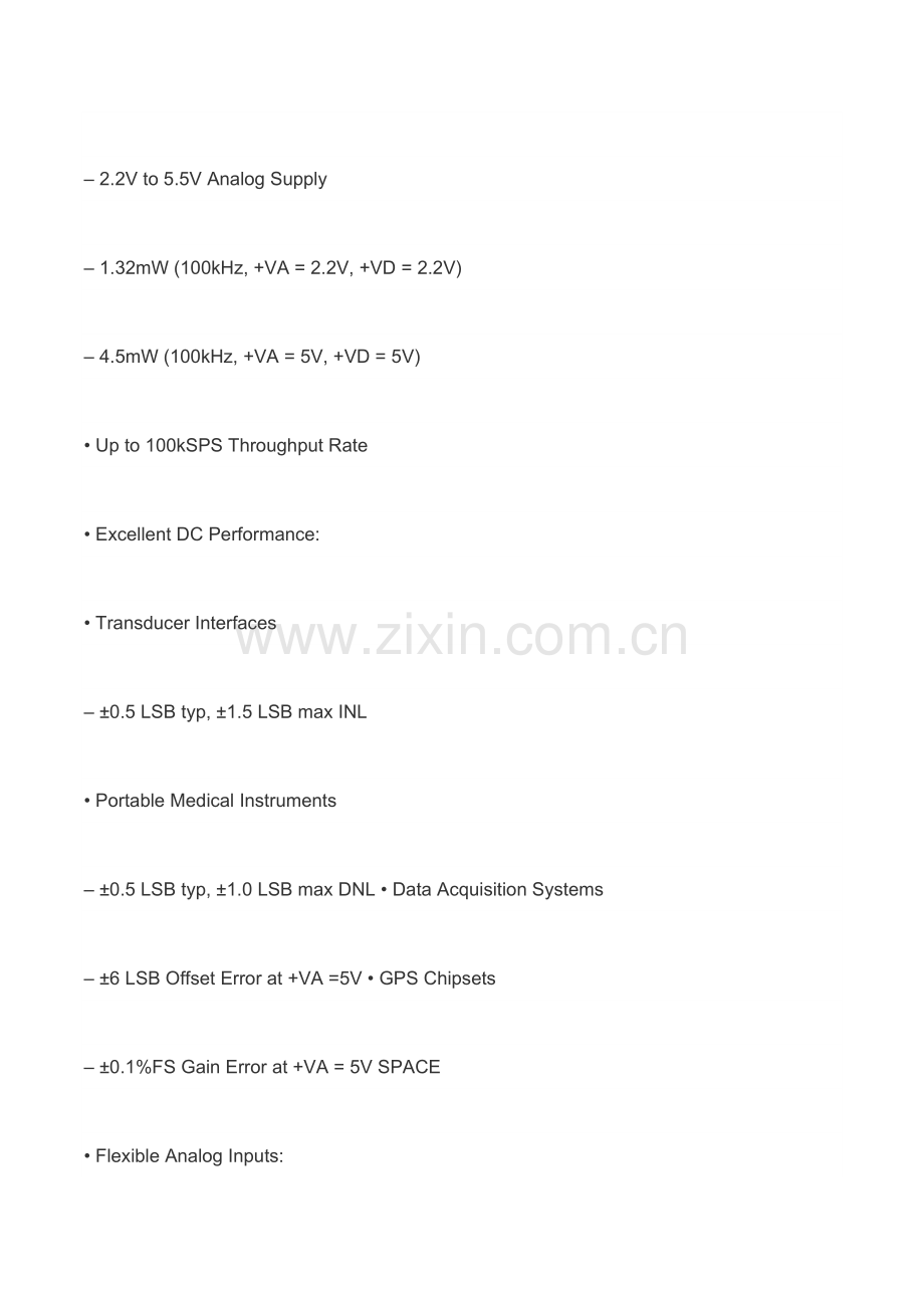 低功耗单片数据采集方案.doc_第2页