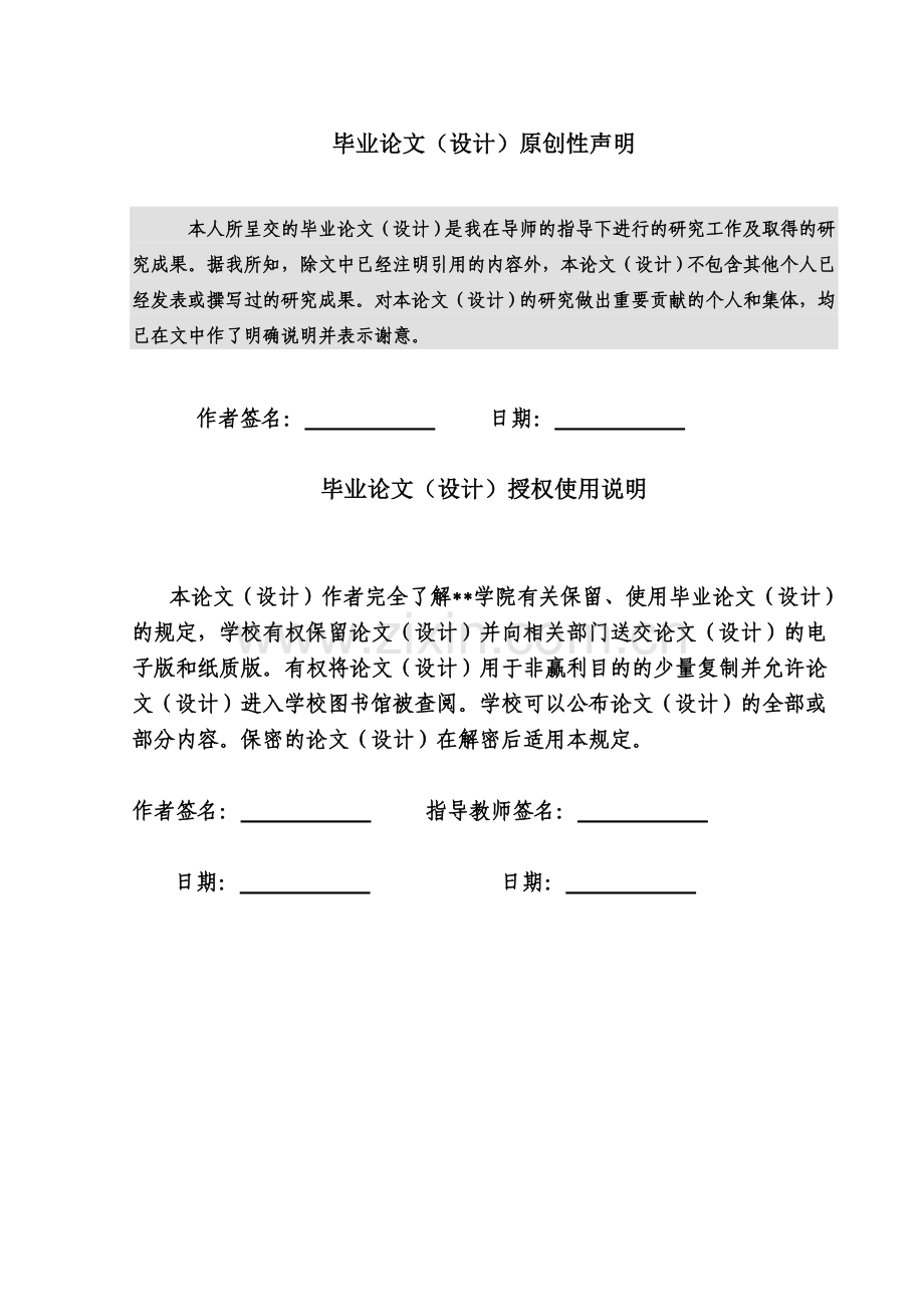 发动机叶片的制造与应用大学本科毕业论文.doc_第3页