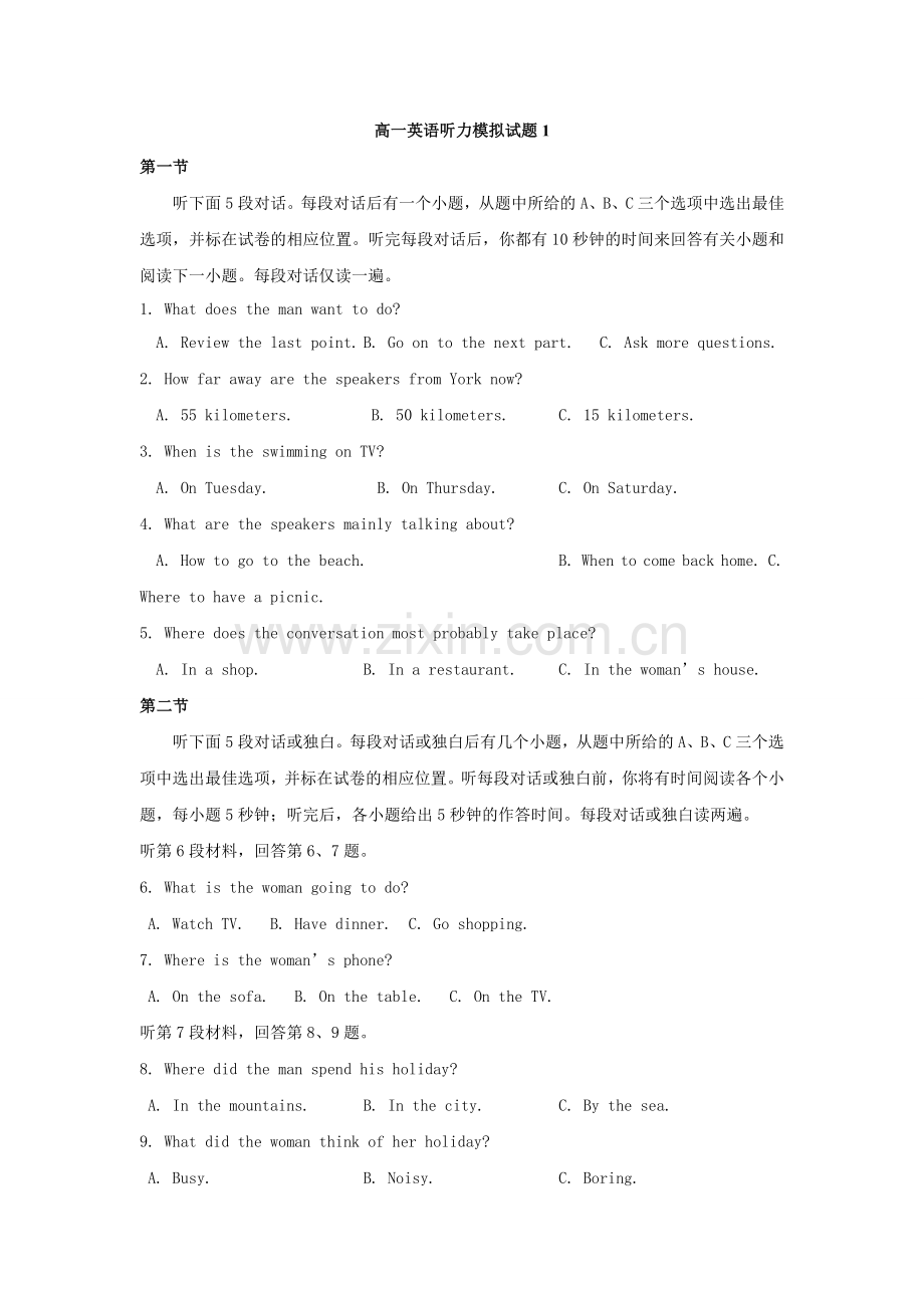 高一英语听力模拟试题1.doc_第1页