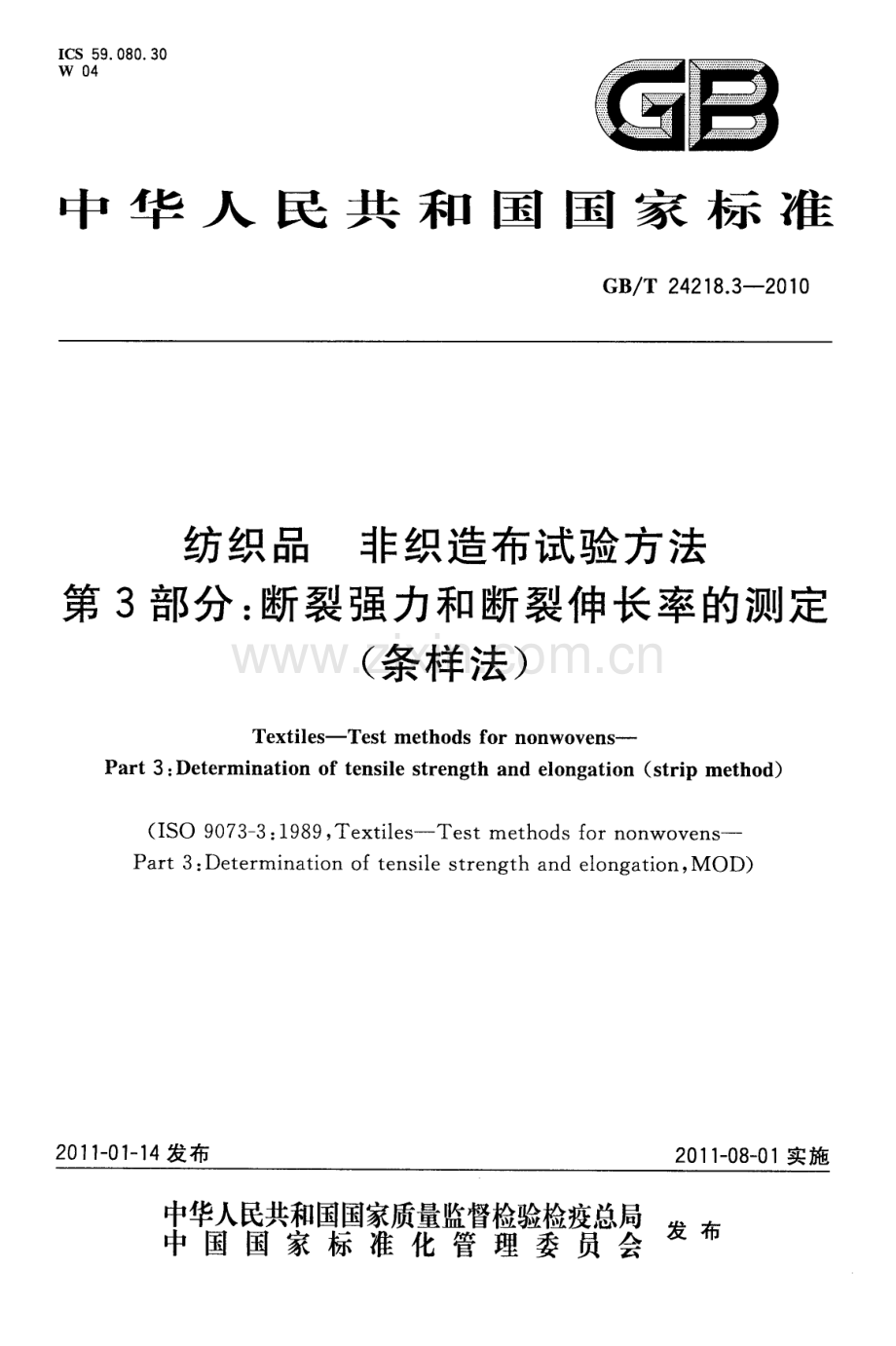 GB∕T 24218.3-2010 纺织品 非织造布试验方法第3部分：断裂强力和断裂伸长率的测定（条样法）.pdf_第1页