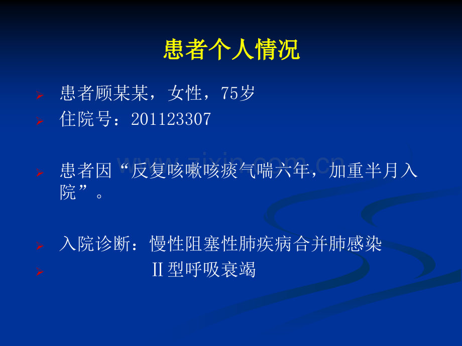 鲍曼不动杆菌演示课件.ppt_第2页