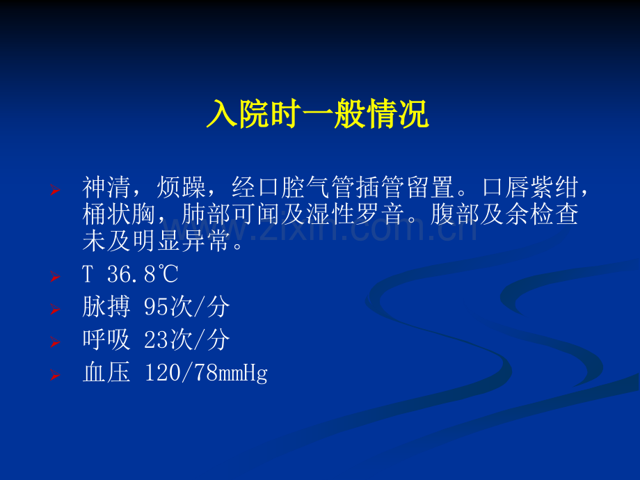 鲍曼不动杆菌演示课件.ppt_第3页