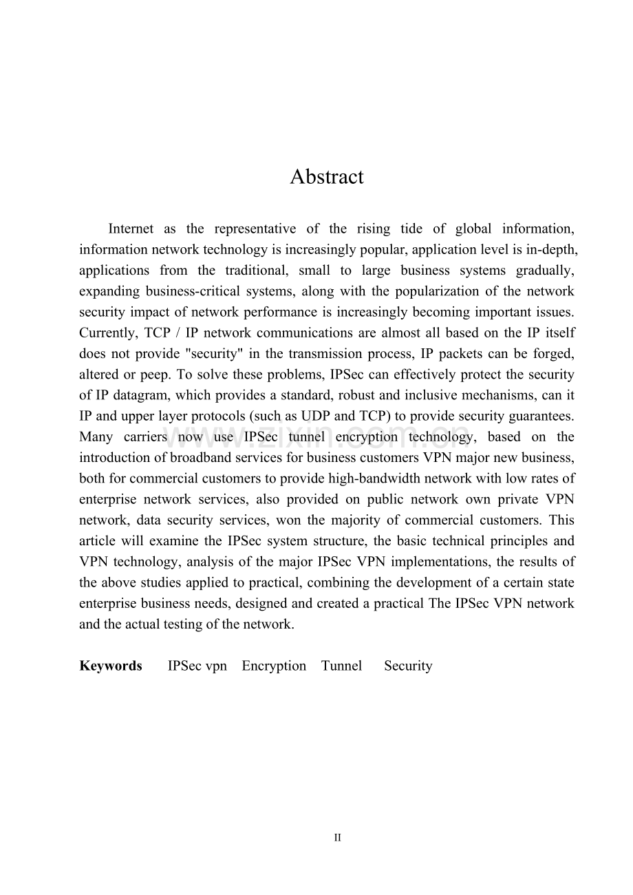 论文-大型企业网络VPN的应用方案规划、设计与实现.doc_第2页