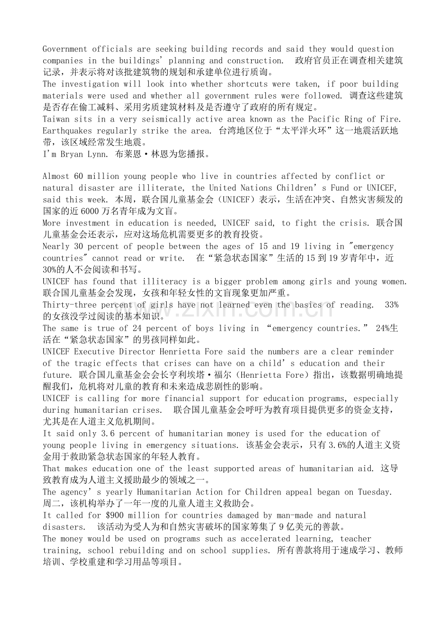 高中英语听力晨读材料.doc_第2页