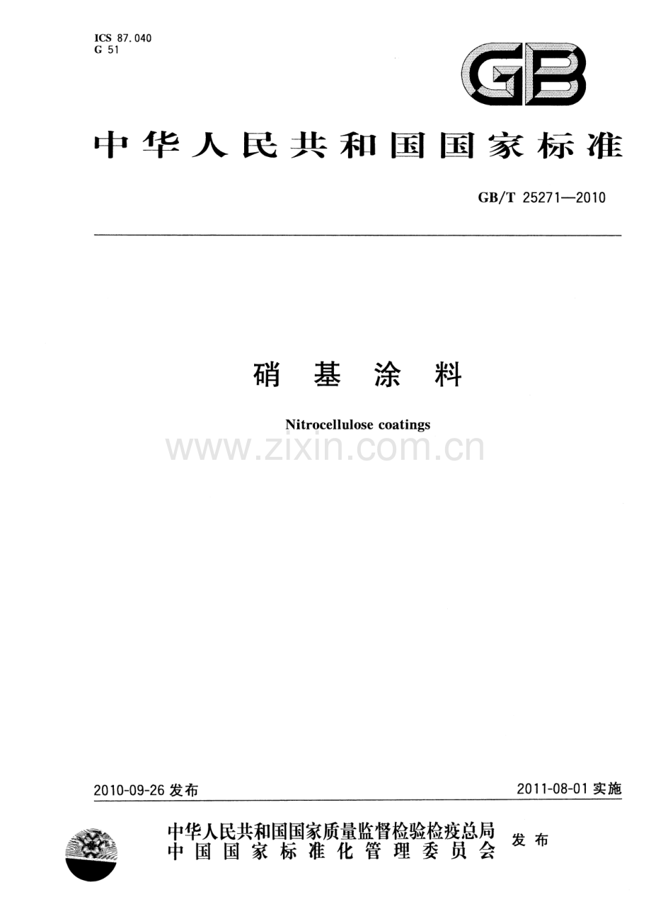 GB∕T 25271-2010 硝基涂料.pdf_第1页