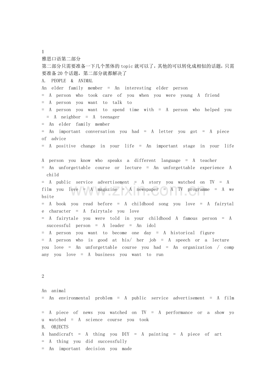 雅思口语part2准备20个话题.doc_第1页