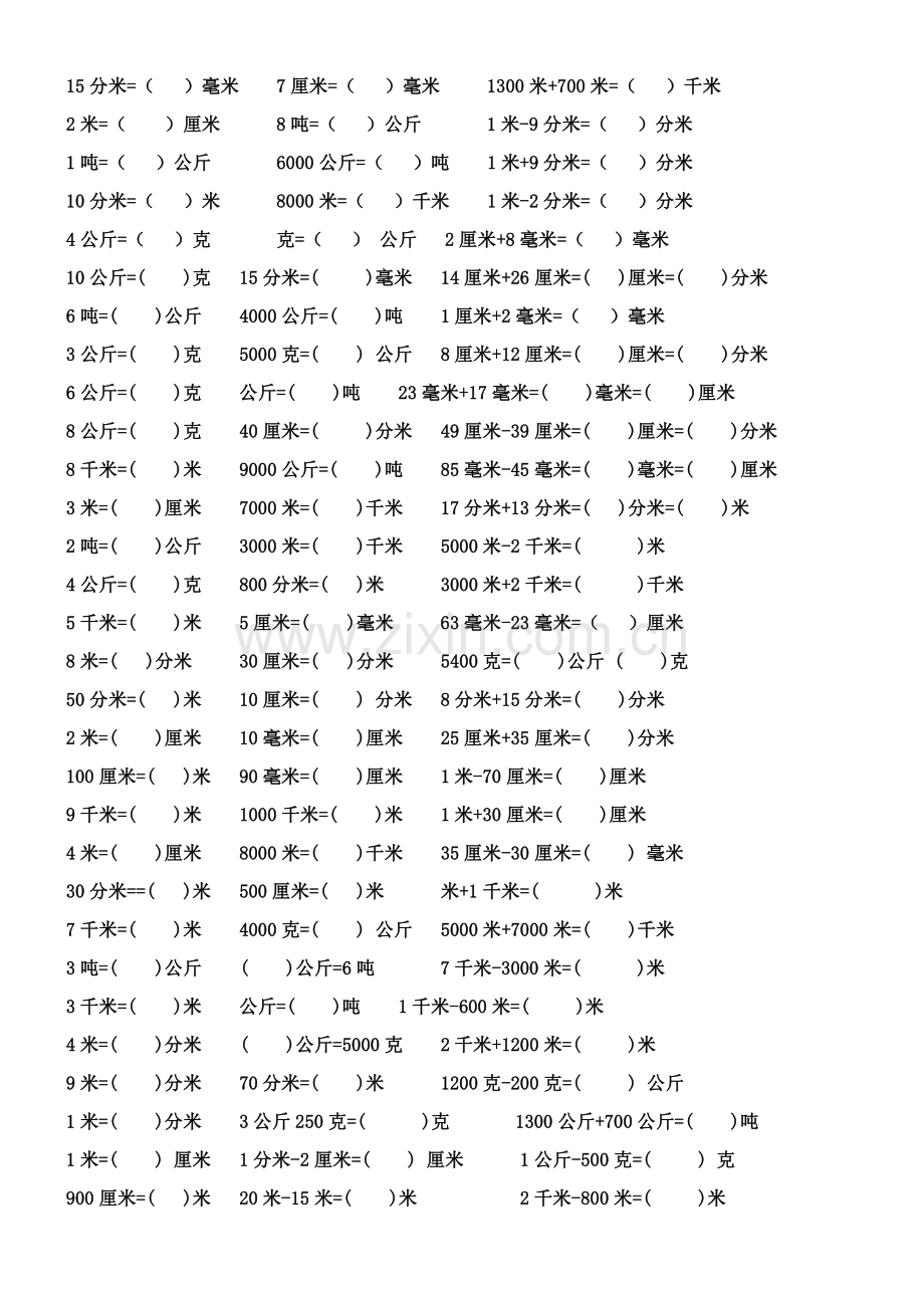 三年级单位换算练习题合集.doc_第2页