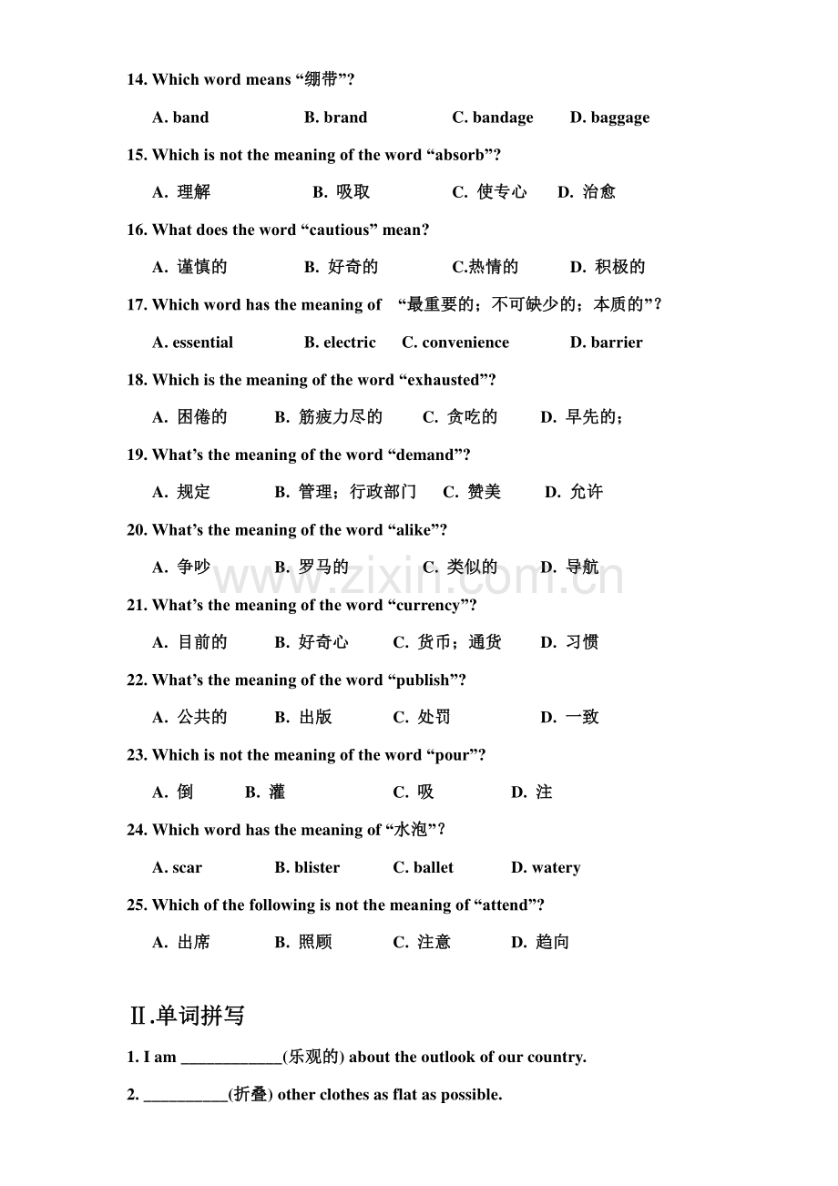 2023年高二英语阶段竞赛初赛试题.doc_第2页