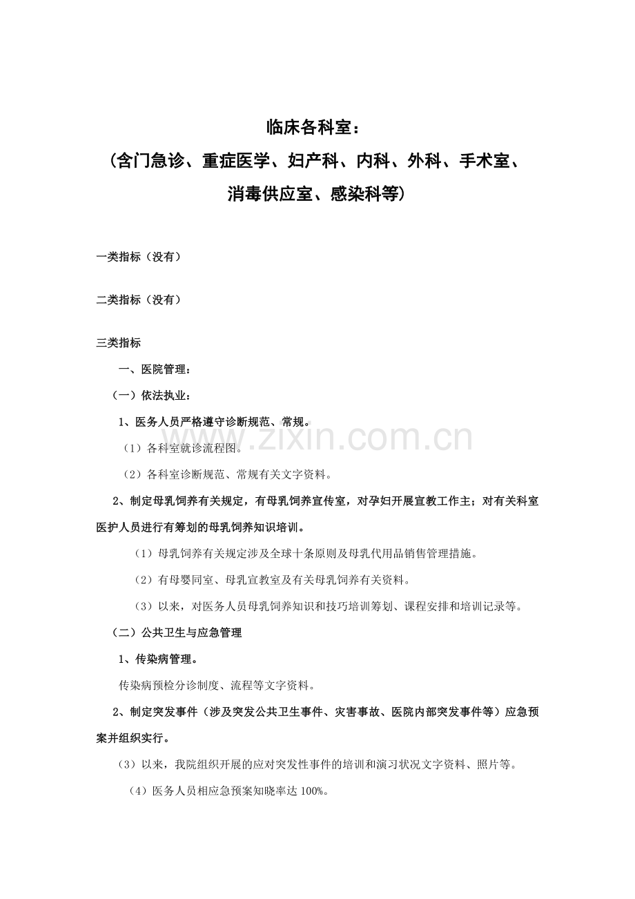 农产品产业链移动互联网解决方案.doc_第1页