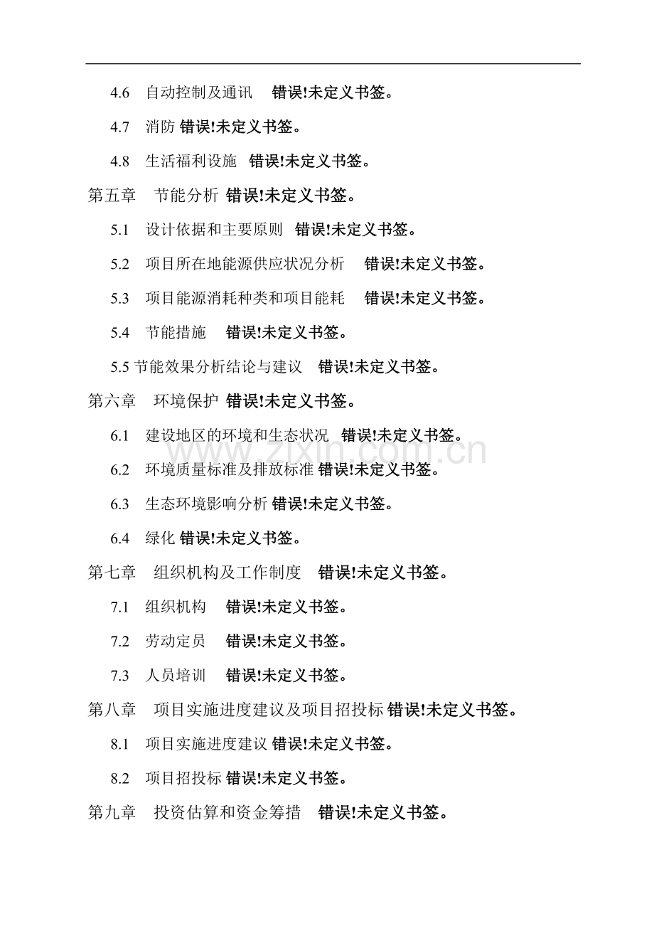 某特种养殖场年产10万只野山鸡可行性研究报告.doc_第2页