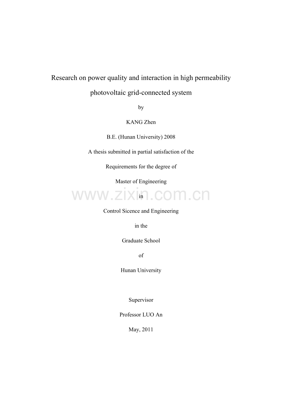 高渗透率下光伏电源并网电能质量问题及其交互影响研究大学本科毕业论文.doc_第2页