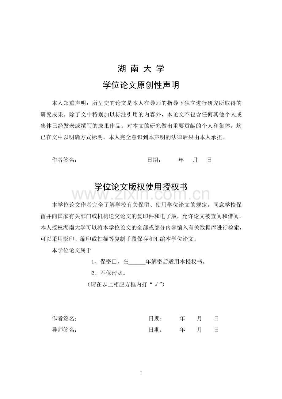 高渗透率下光伏电源并网电能质量问题及其交互影响研究大学本科毕业论文.doc_第3页