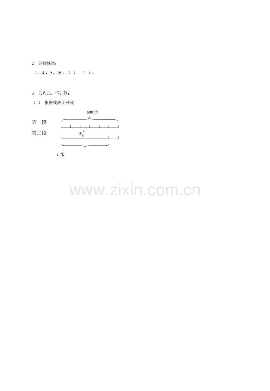 2023年重庆沙坪坝小学六年级数学第一学期期末综合卷.doc_第3页