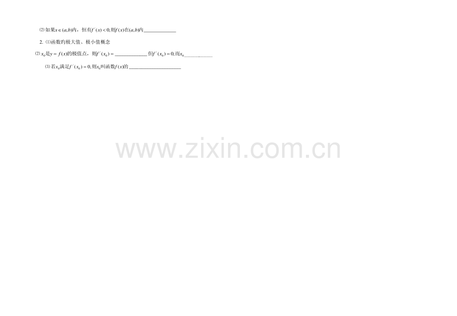 2023年高中起点成人高考数学复习资料.doc_第3页