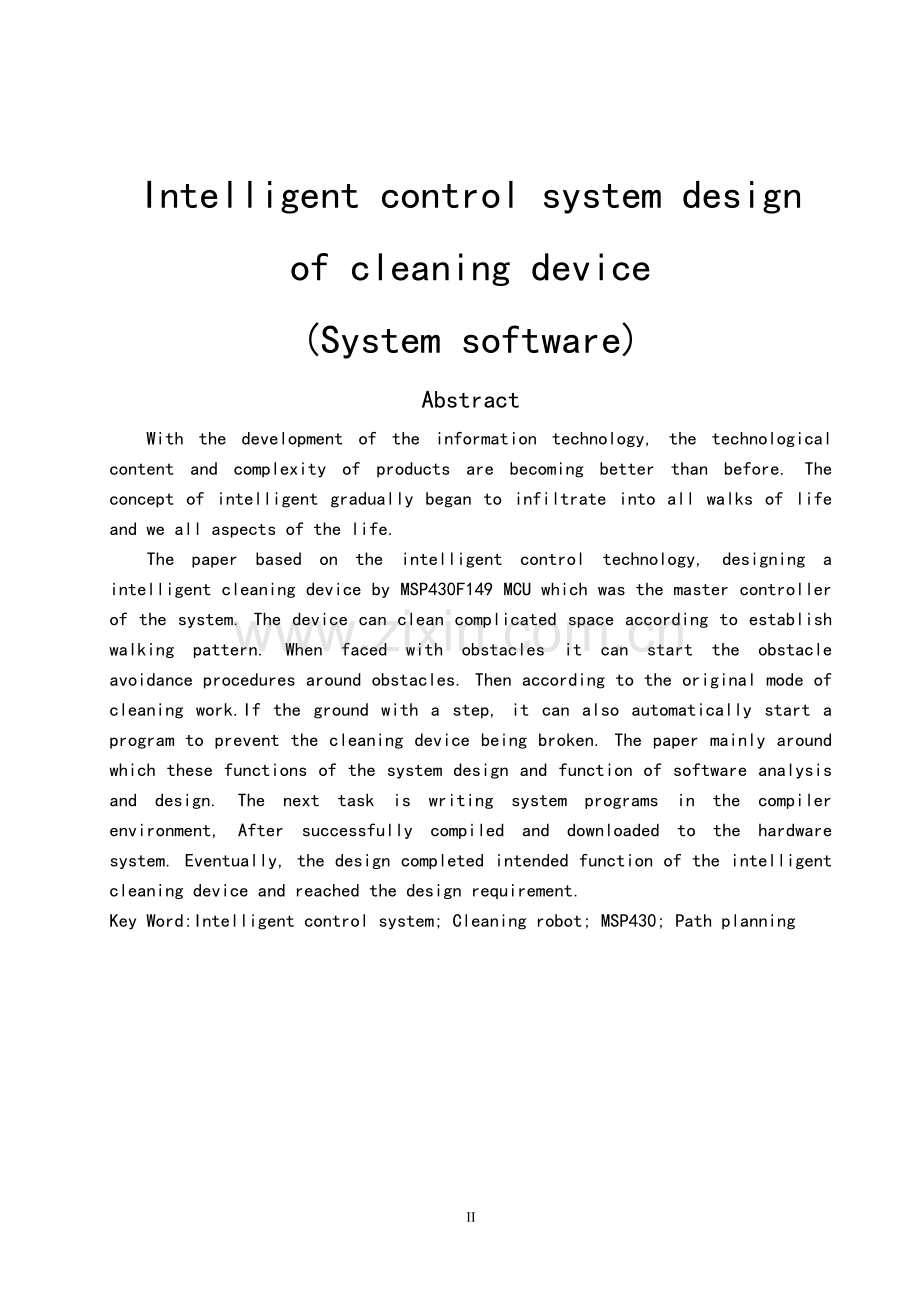 智能清洁装置控制系统设计毕业设计.doc_第2页