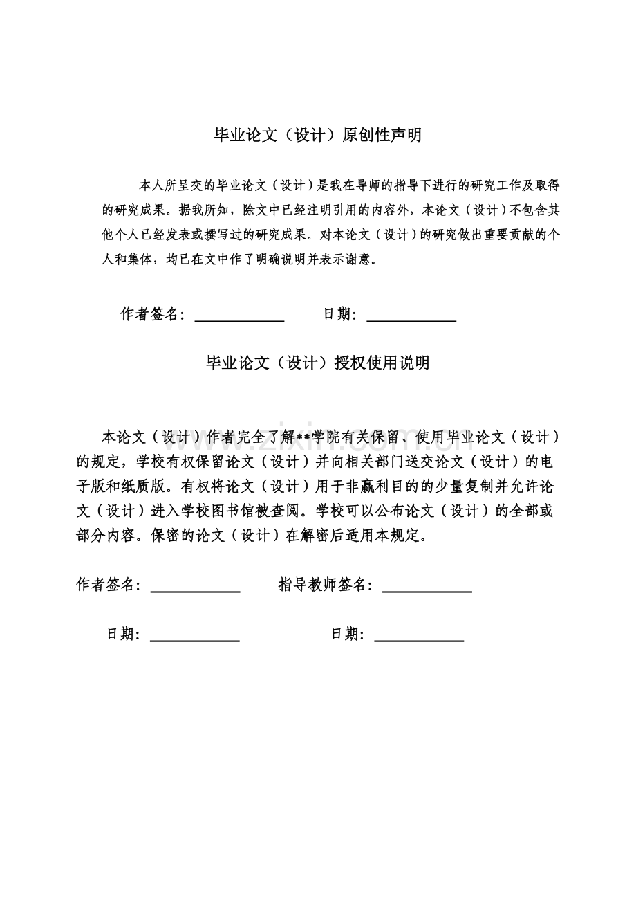 关于我国社会保障费改税的探讨毕业论文.doc_第2页