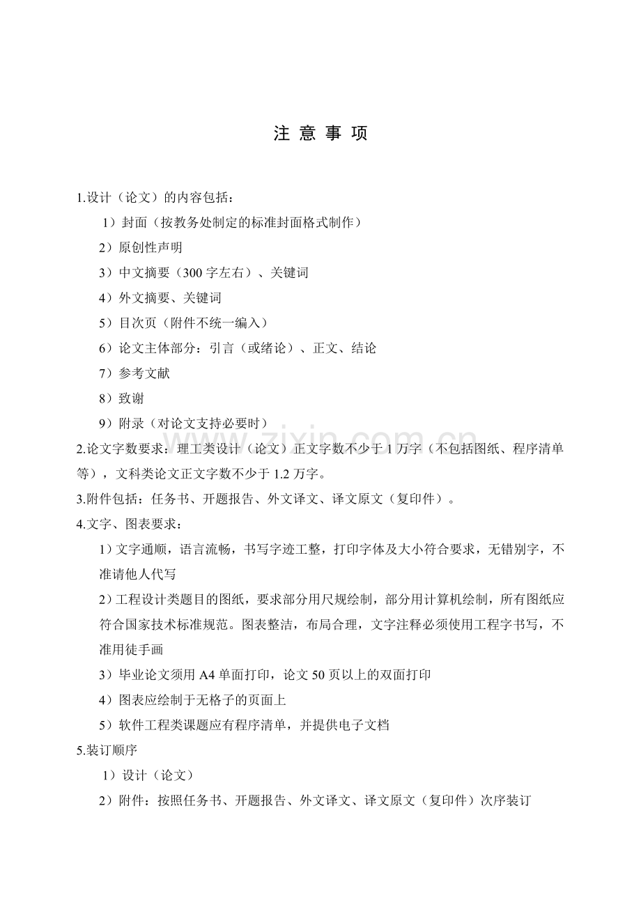 关于我国社会保障费改税的探讨毕业论文.doc_第3页