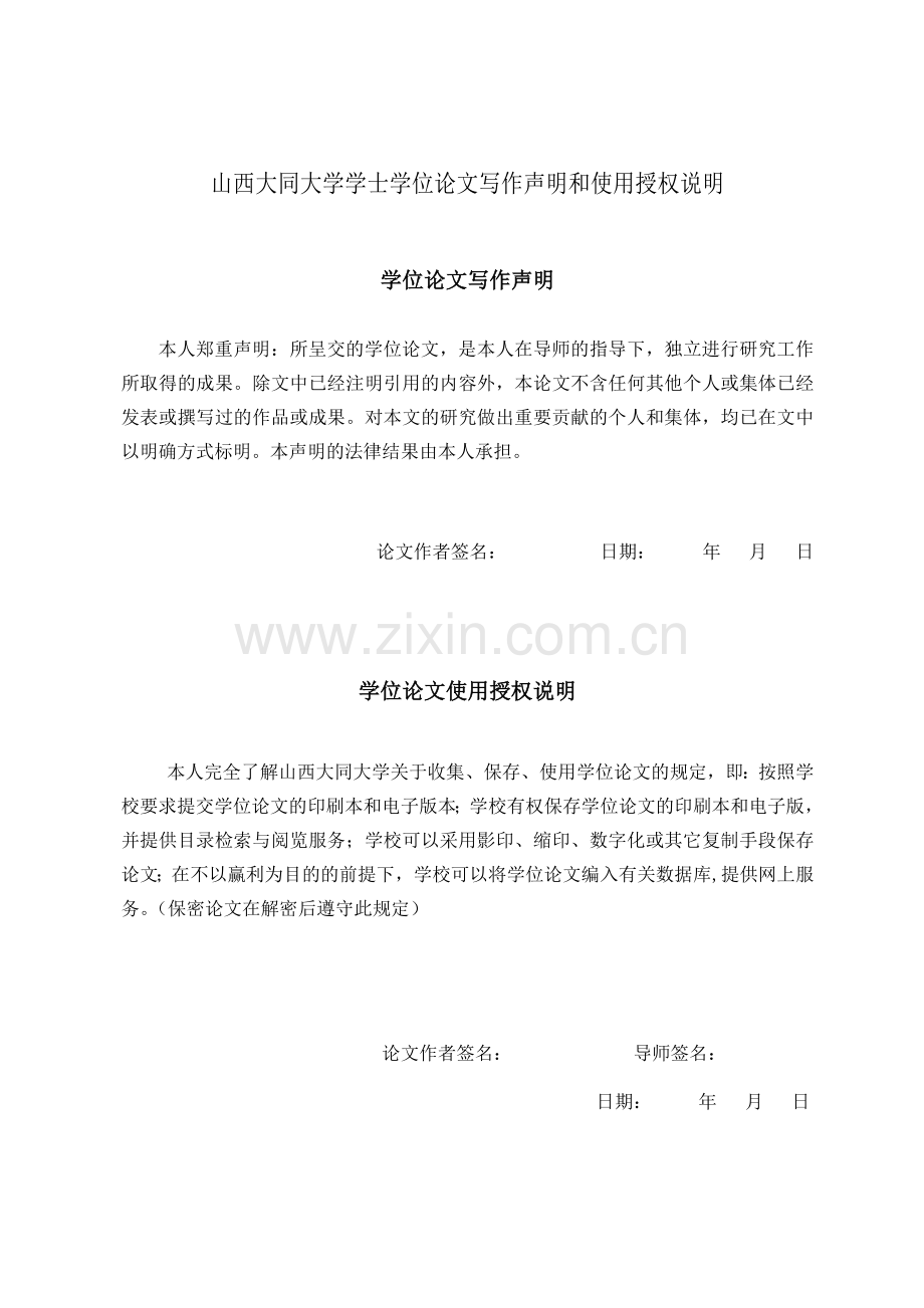 初中生父母教养方式、自尊与应对方式的相关研究毕业论文.doc_第2页