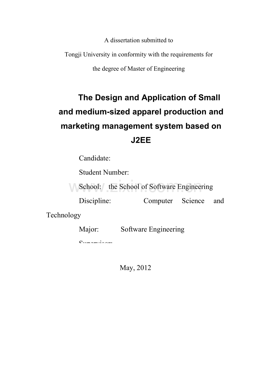 基于J2EE的中小型服装产销管理系统设计与应用学位论文.doc_第2页