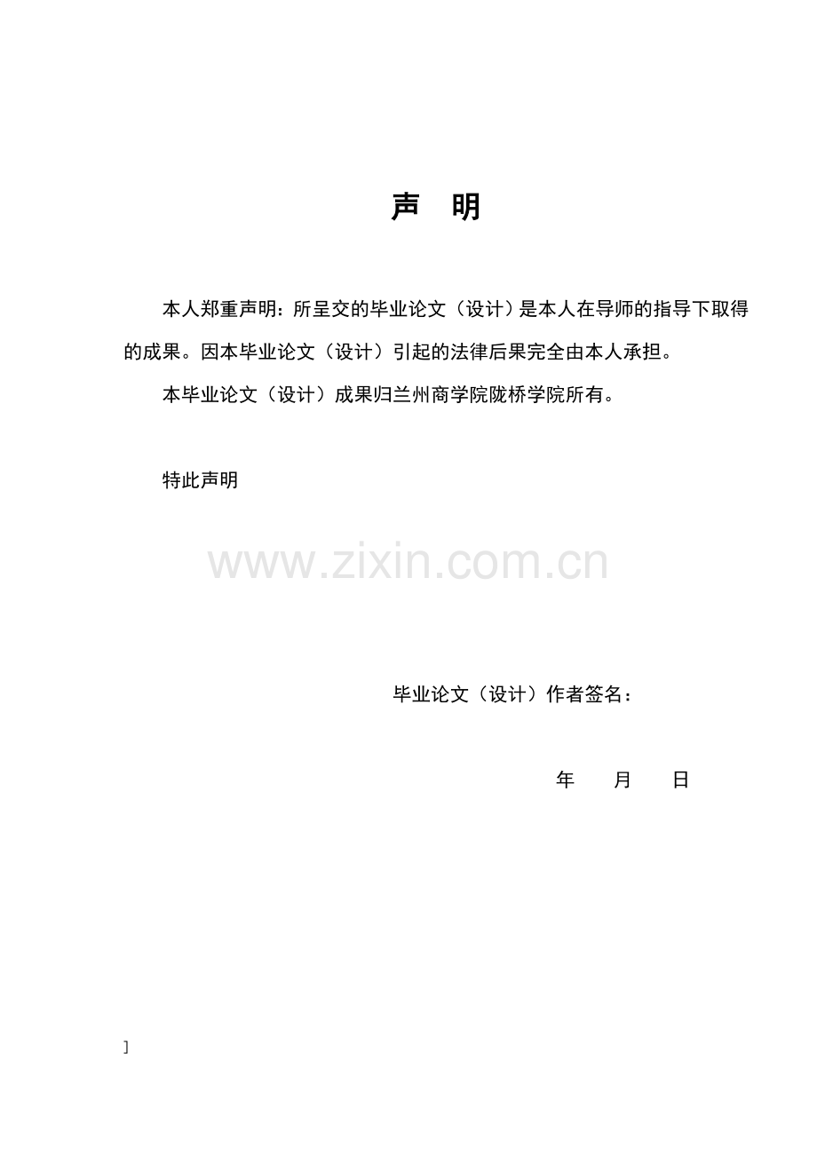 浅析英语教学中式英语产生的成因及对策毕业论文.doc_第2页