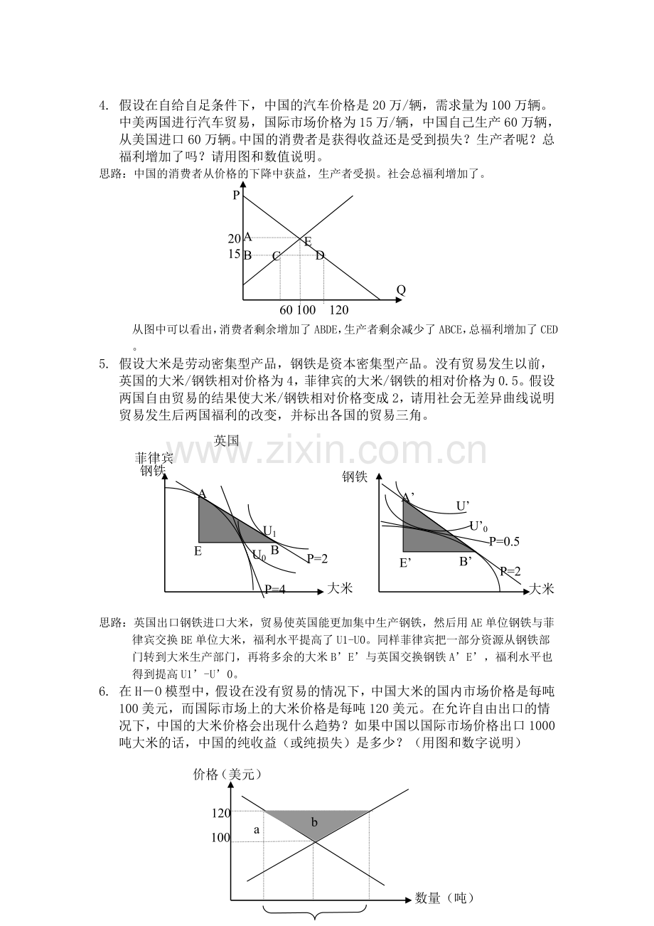 -《国际经济学》计算题及答案.doc_第3页